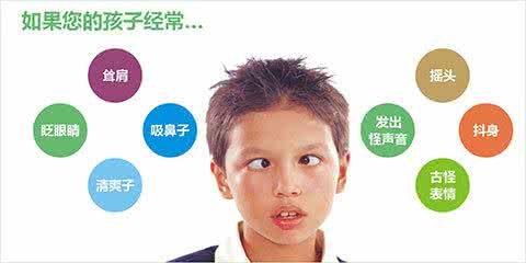 孩子总是清嗓子该怎么办